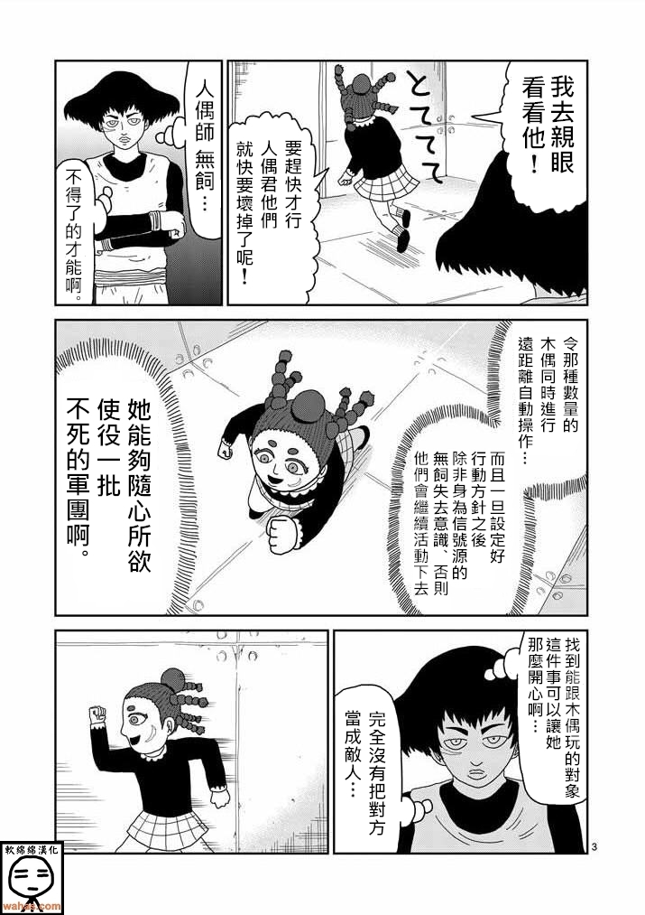 第41话谁2