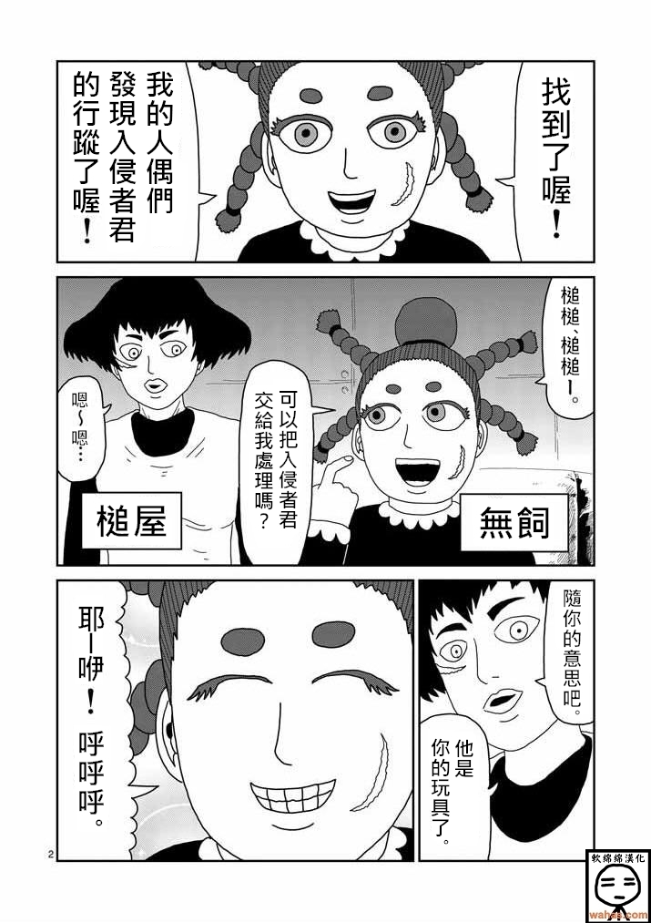 第41话谁1