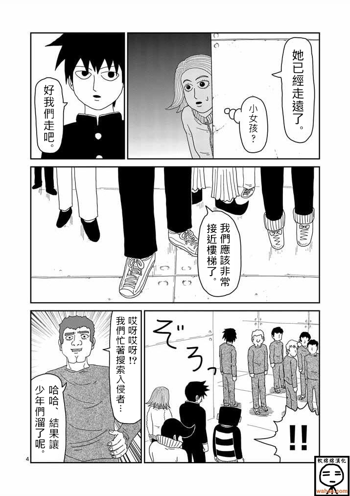 第41话谁3