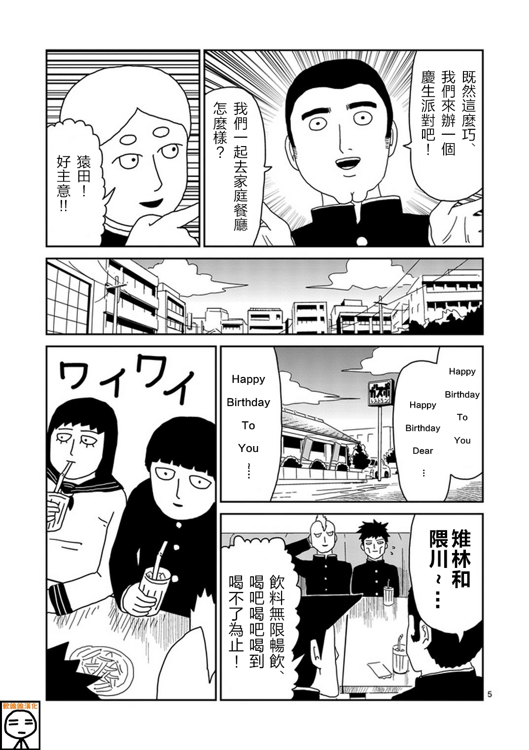 第68话4