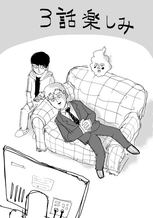 灵能百分百漫画,等动画第2季31图