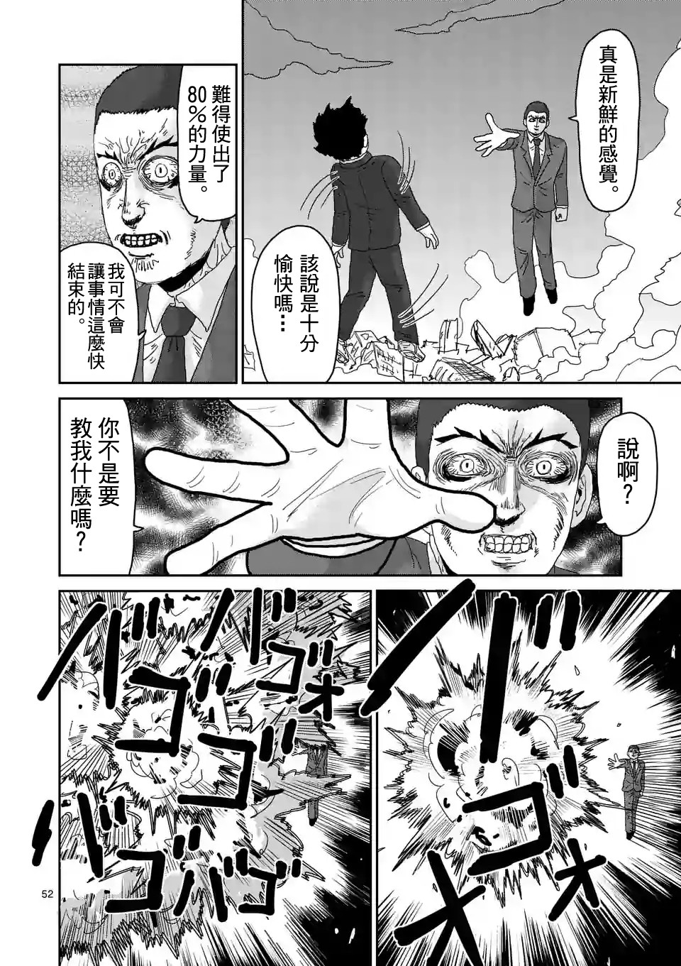 第90-9话4