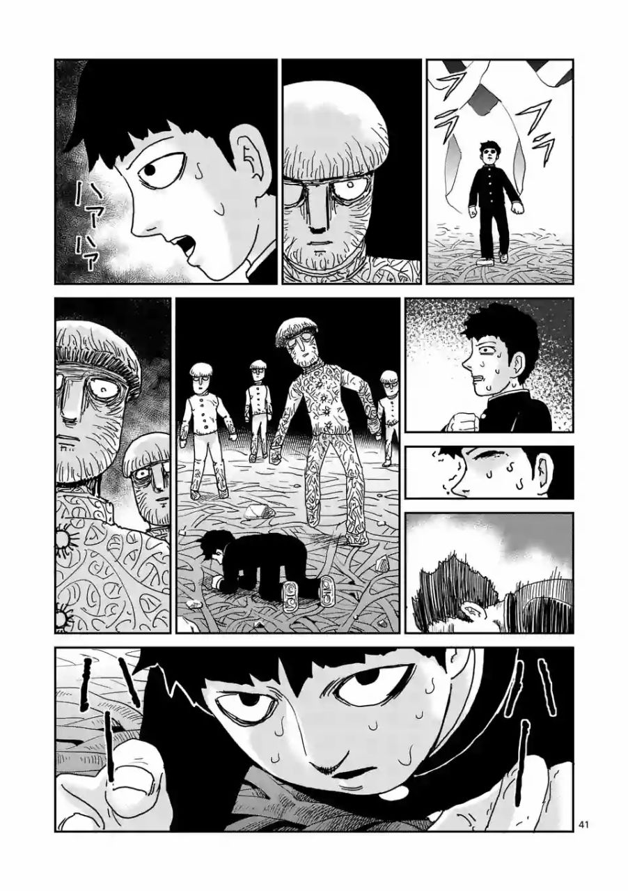 灵能百分百公式书漫画,第97-6话2图
