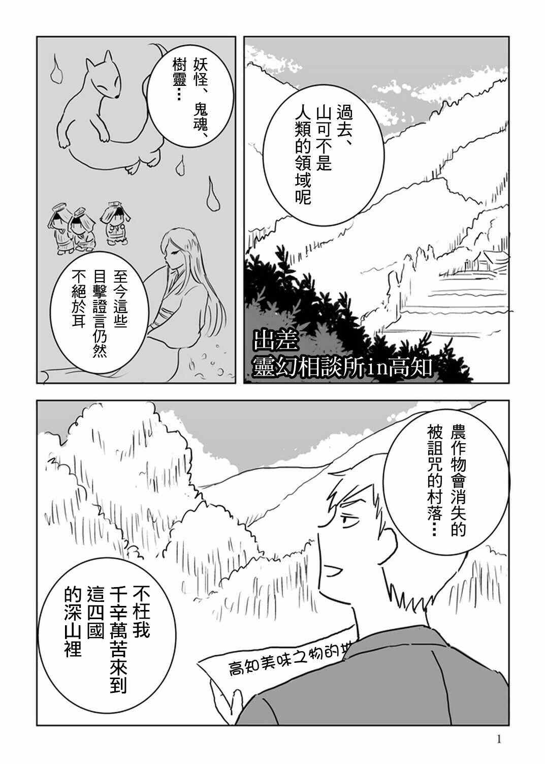 灵能百分百漫画,外传：第32话官方同人102图