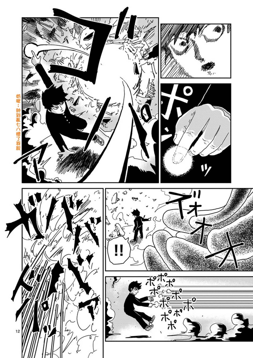 第67-2话1