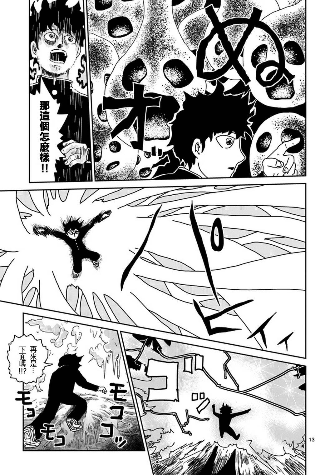 第67-2话2