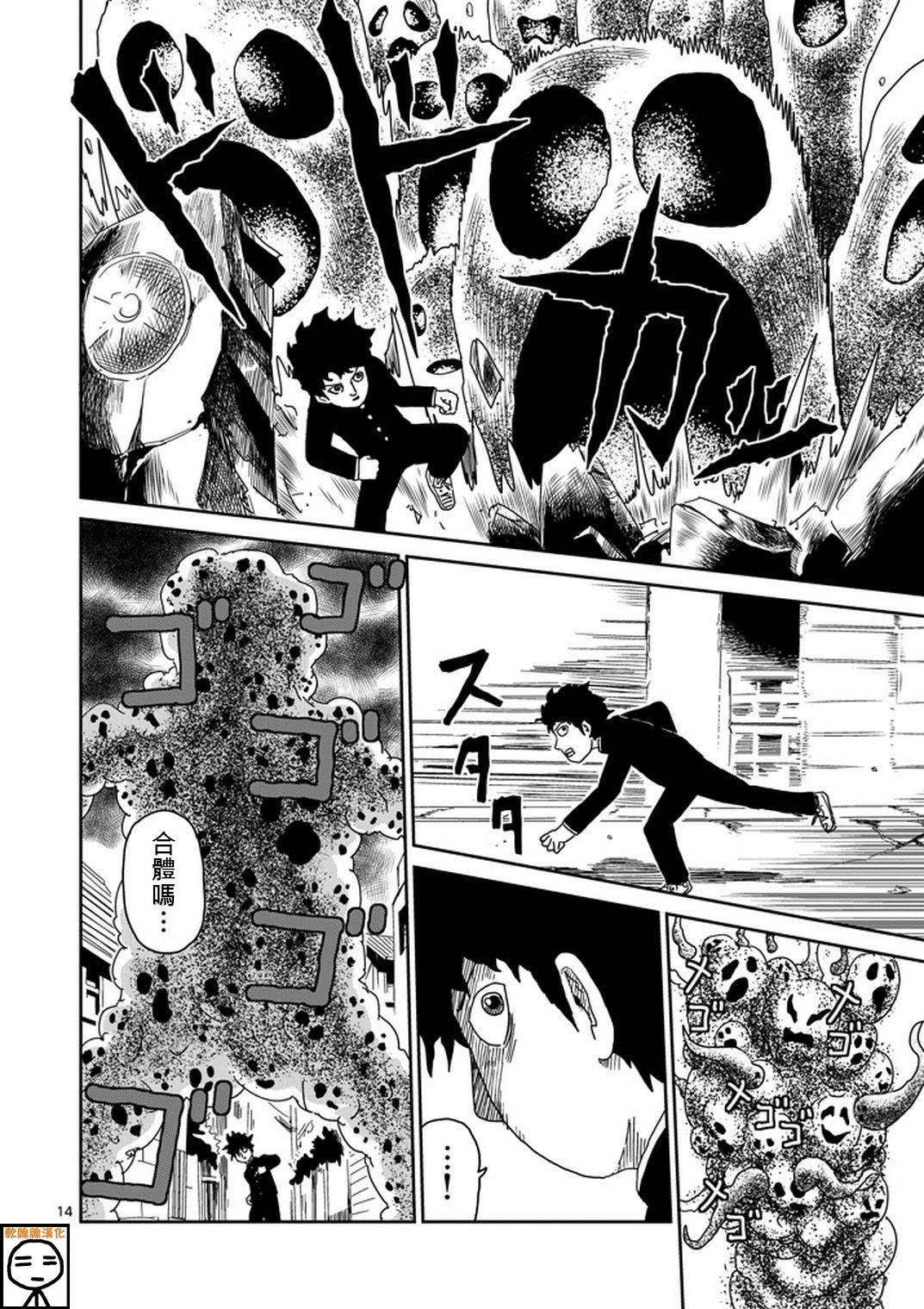 第67-2话3