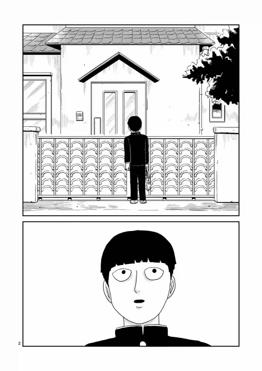 灵能百分百第二季免费漫画,第91-13话2图