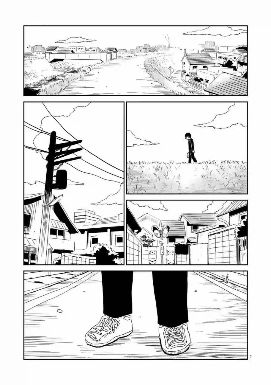 灵能百分百第二季免费漫画,第91-13话1图