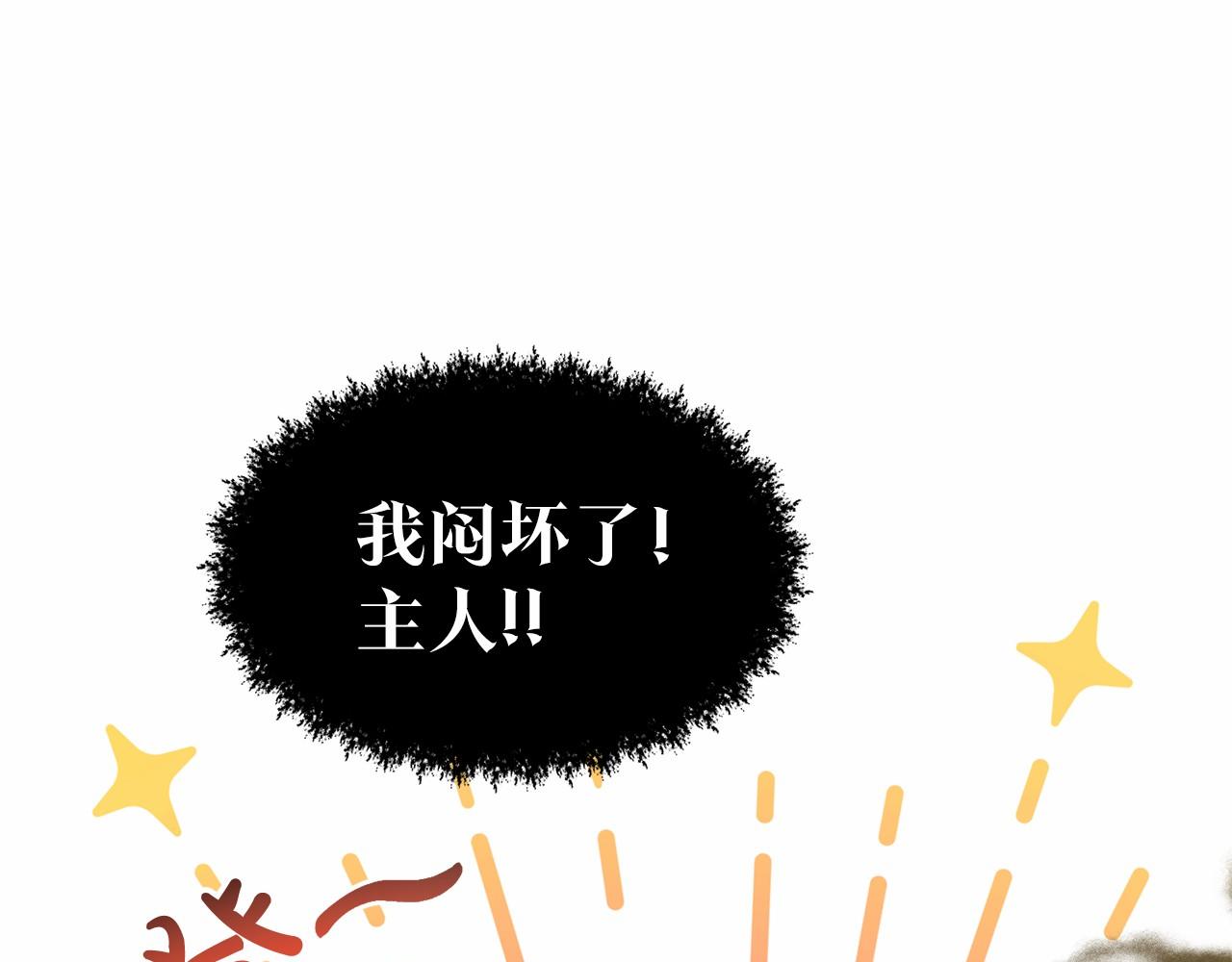 第39话 拒绝皇子4