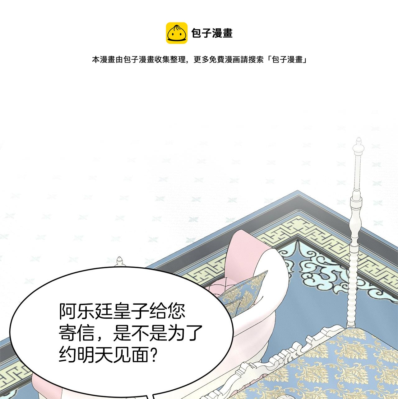 第27话 建国祭典4