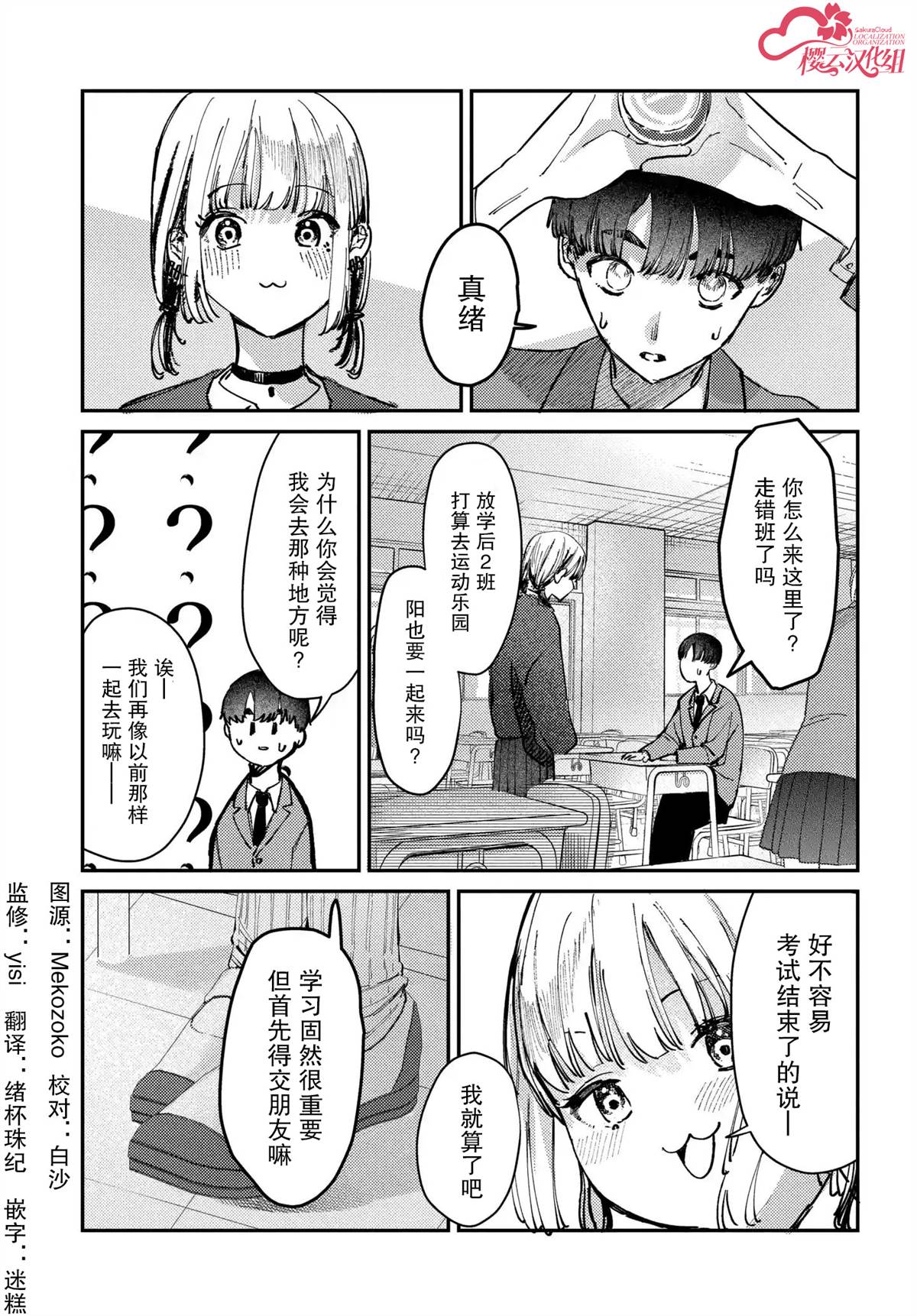 第9话2