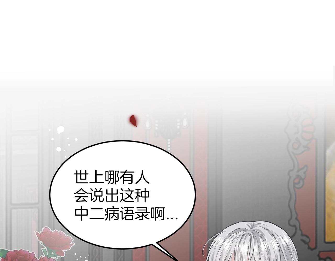 第1话 左臂的黑炎龙4