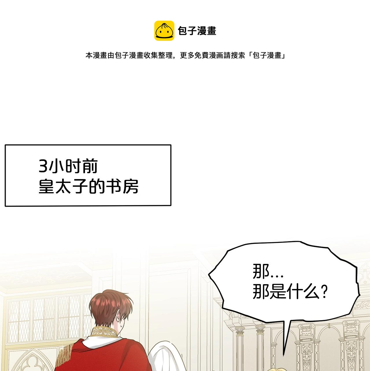第8话 礼物风波0