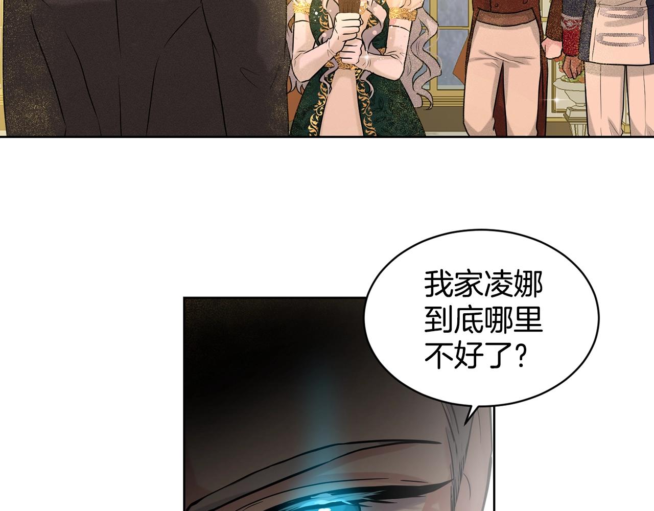 第5话 被疯批盯上了1