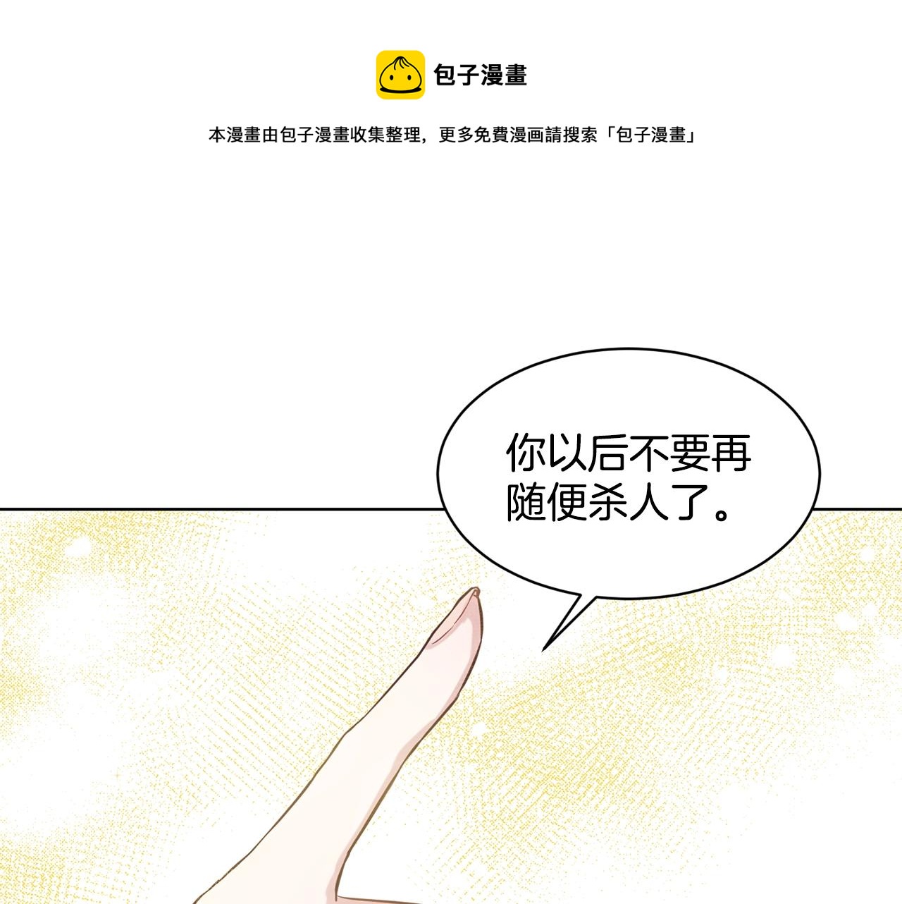 第3话 开撕了是吧？0