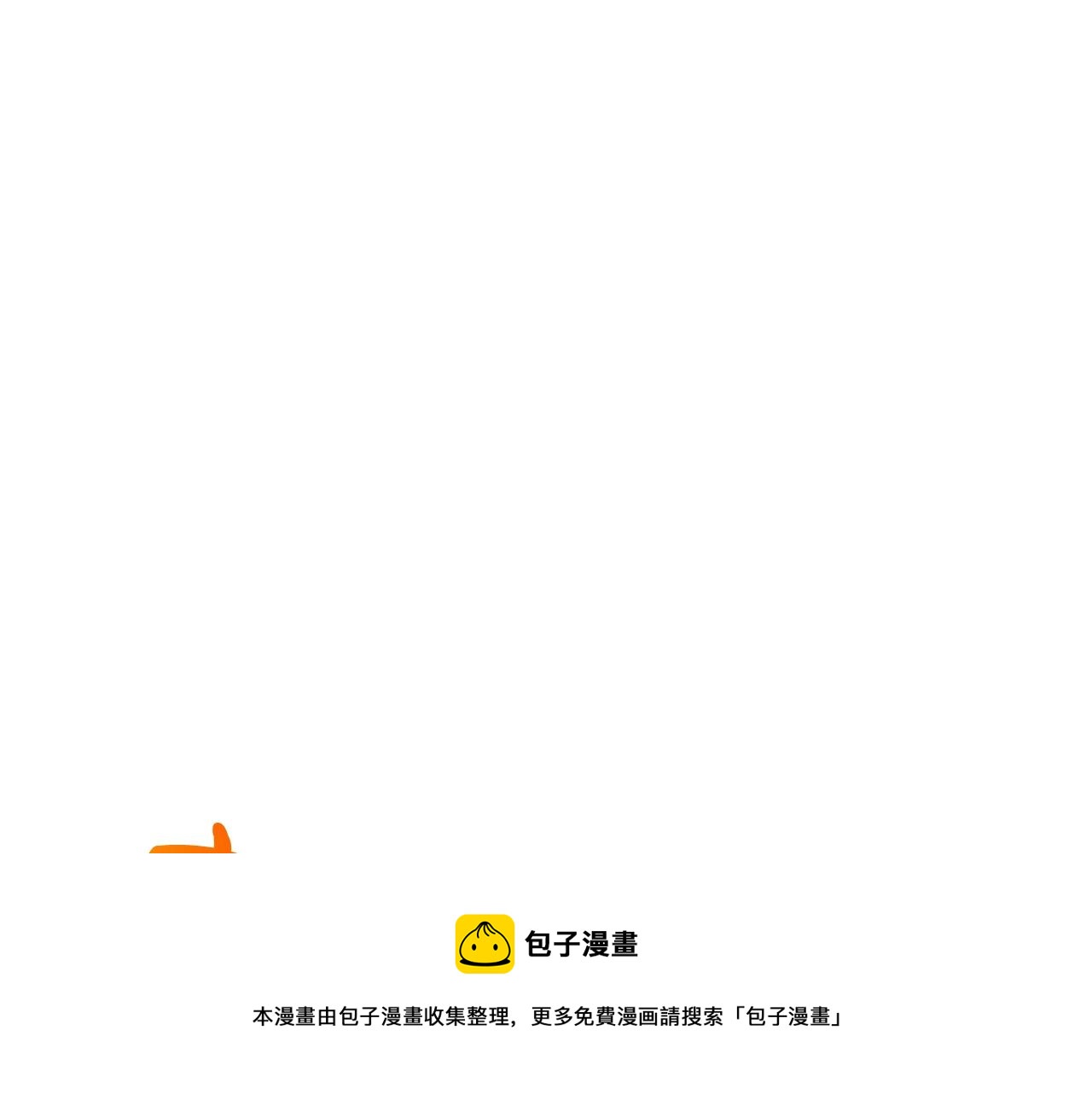 第25话 天降大任？4