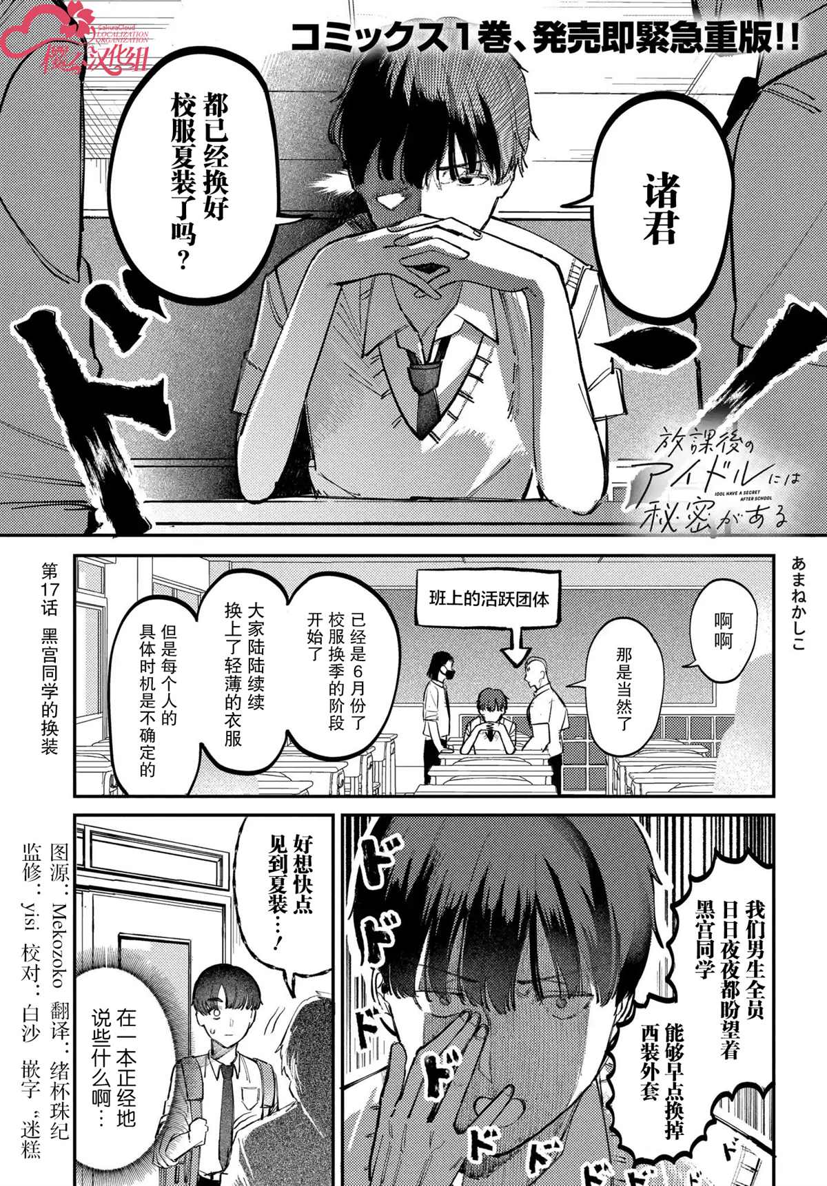 第17话0