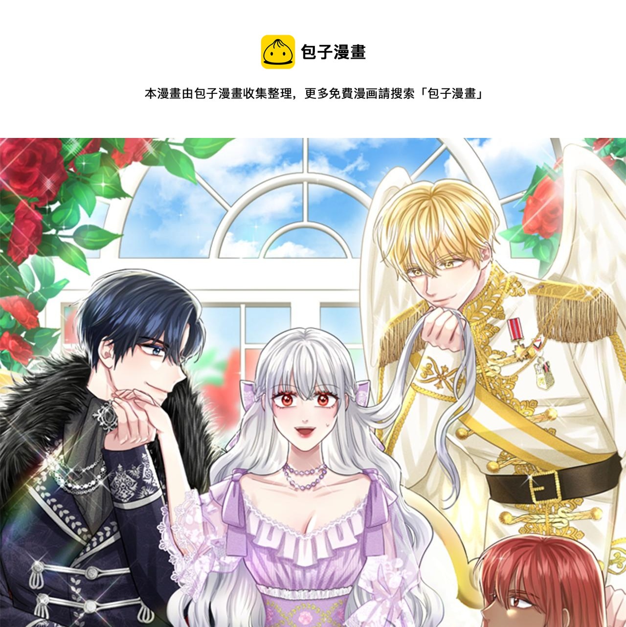 第33话 绿茶挖坑0