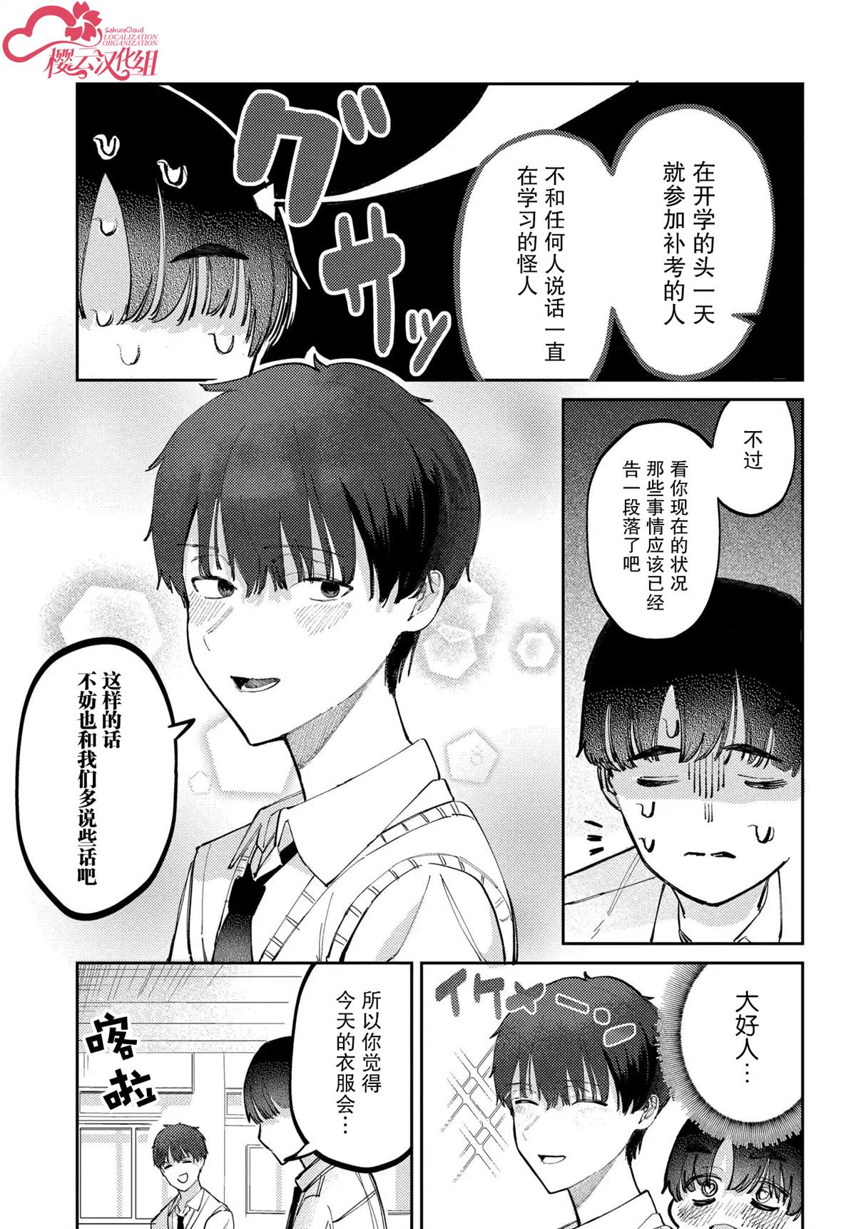 第17话2
