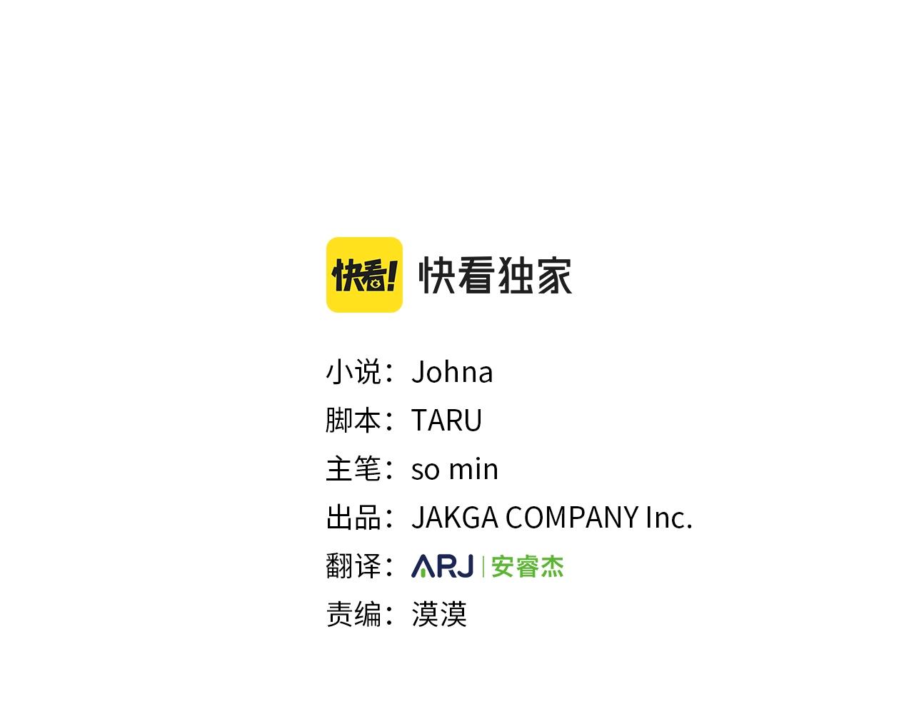 第13话 危险想法2