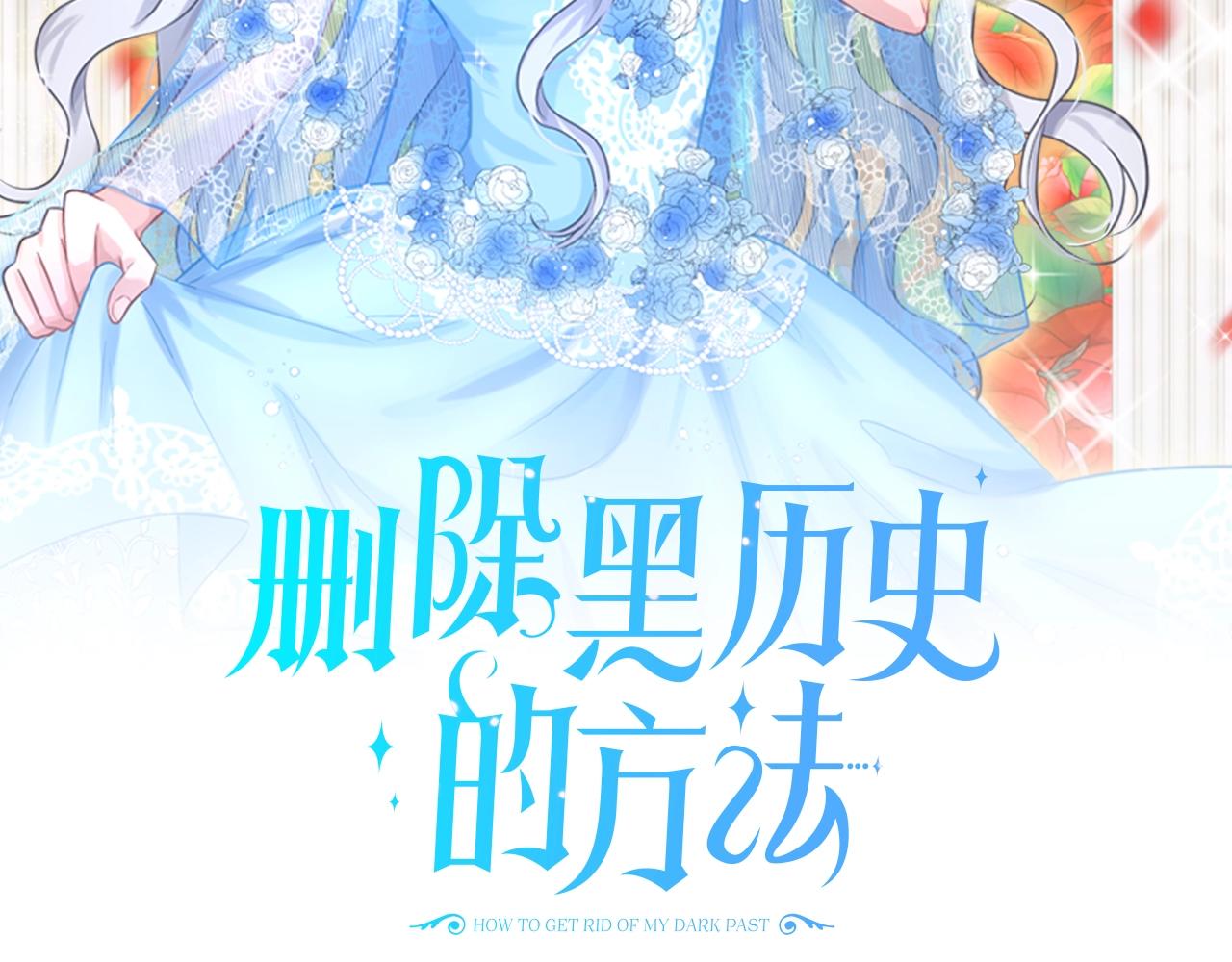 第11话 中二小队？1