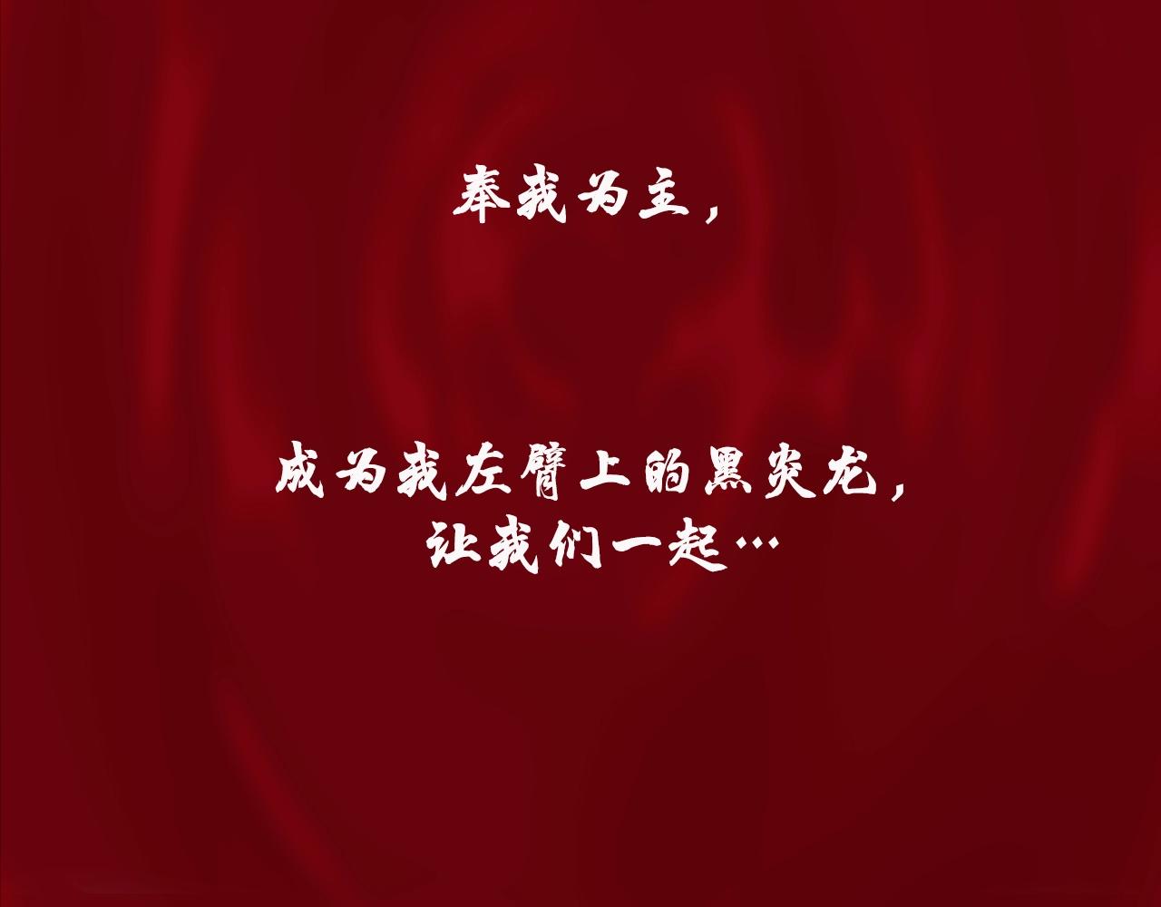 第1话 左臂的黑炎龙1