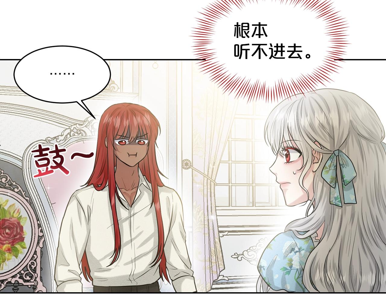 第3话 开撕了是吧？4