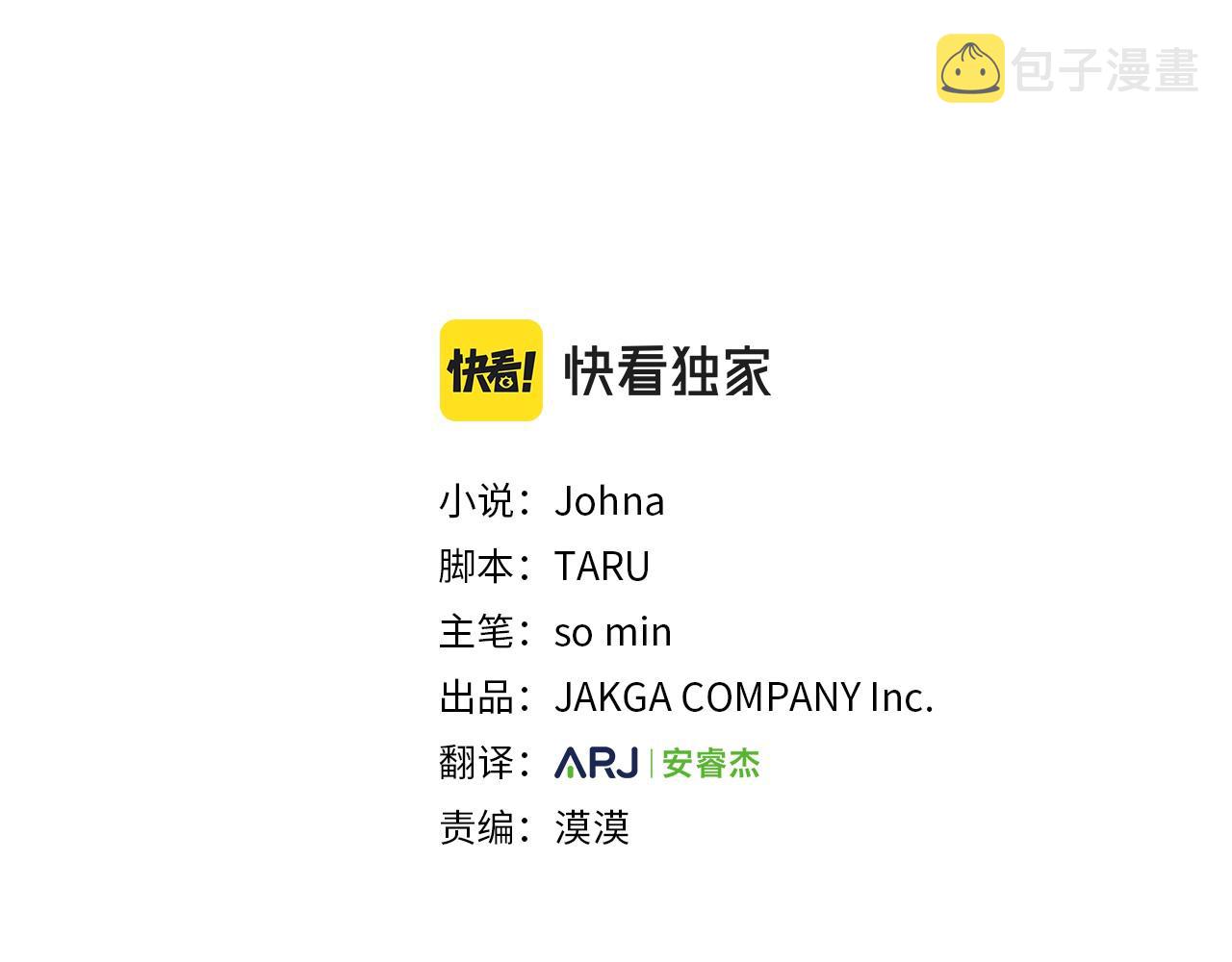 第36话 包庇2