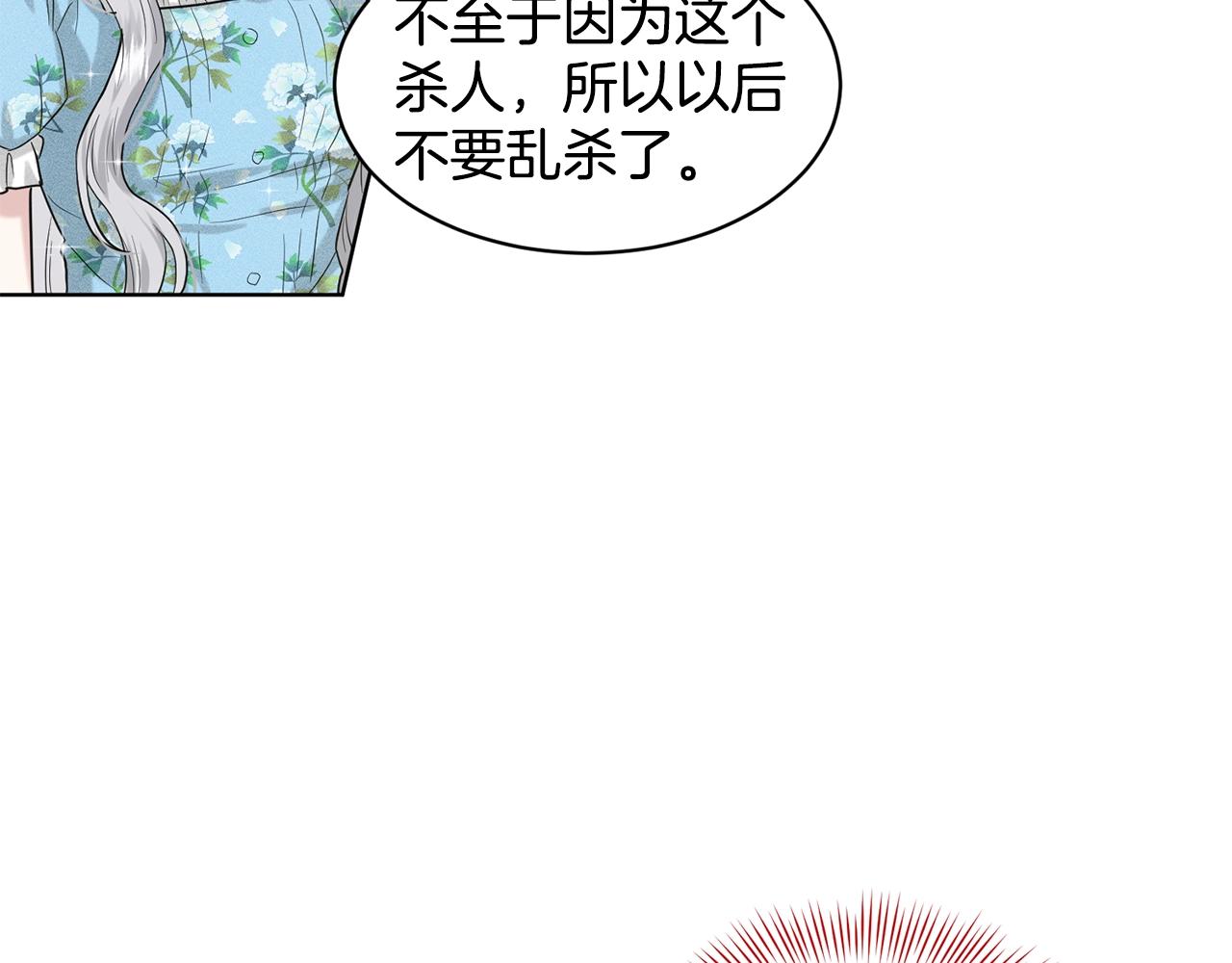 第3话 开撕了是吧？3