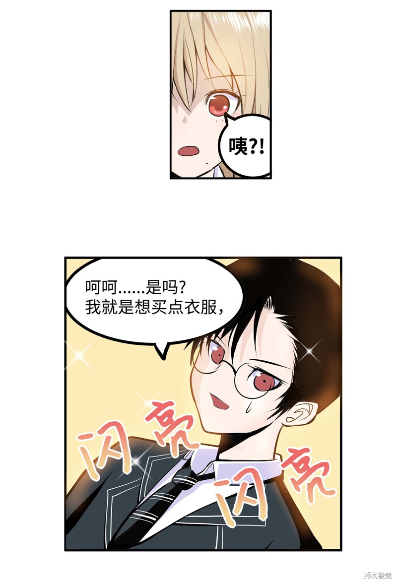 第26话3