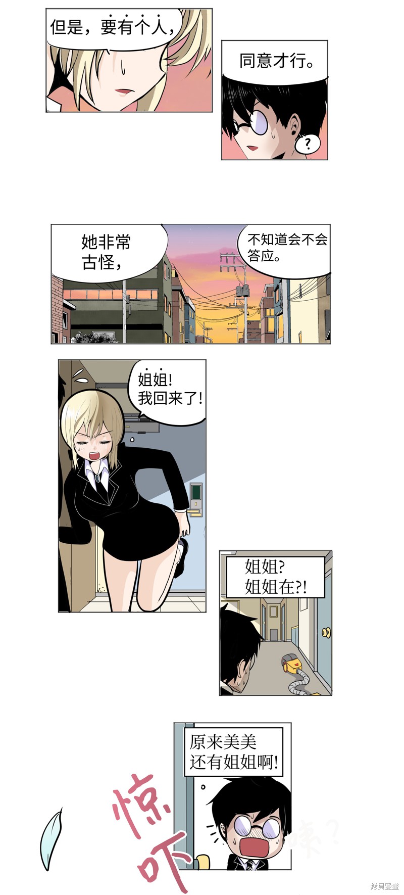 第6话1