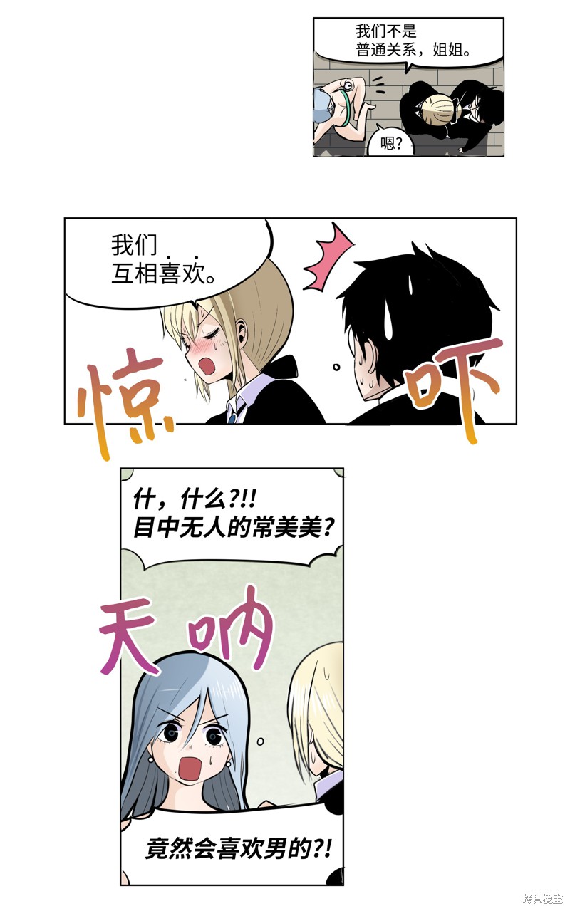 第6话3