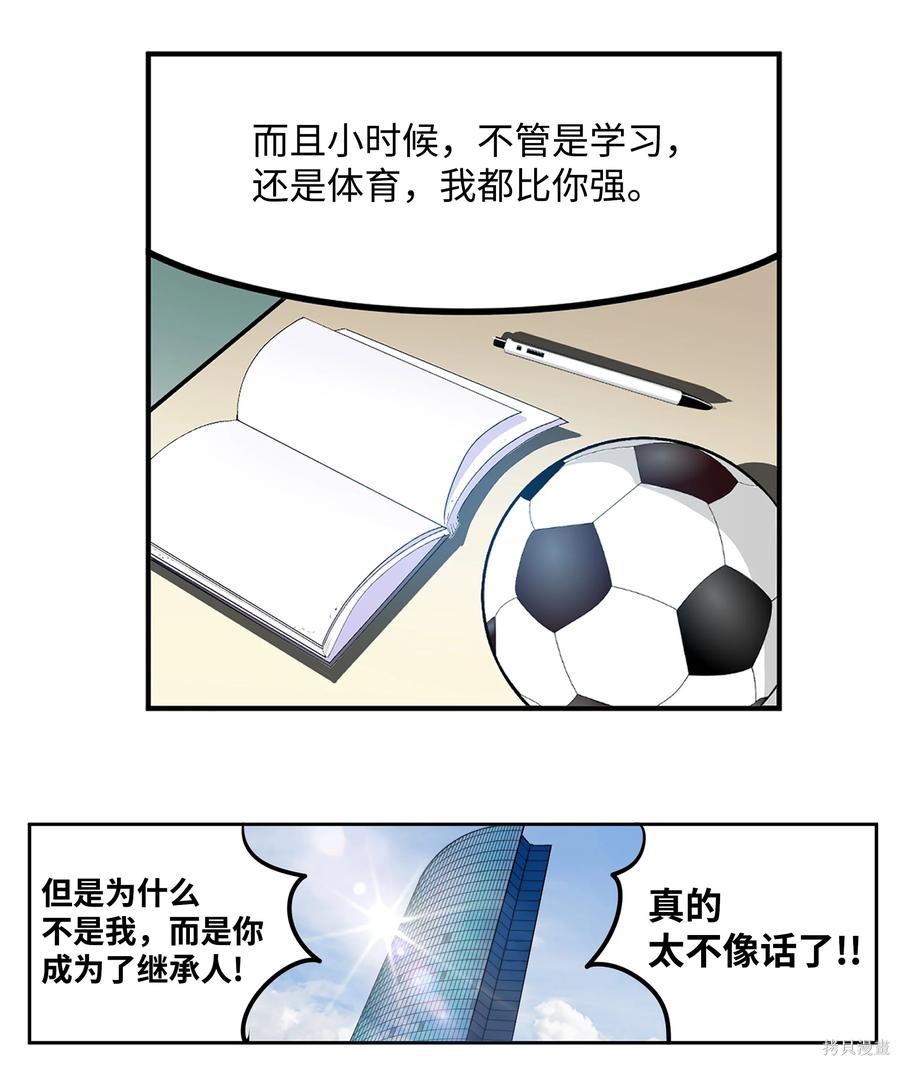 第73话4