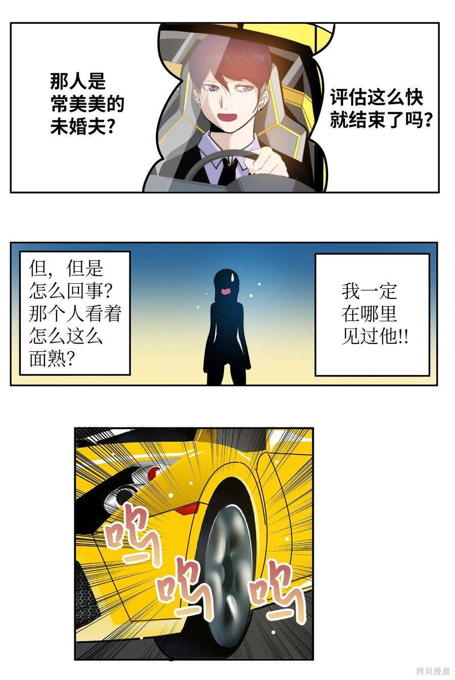 第118话4