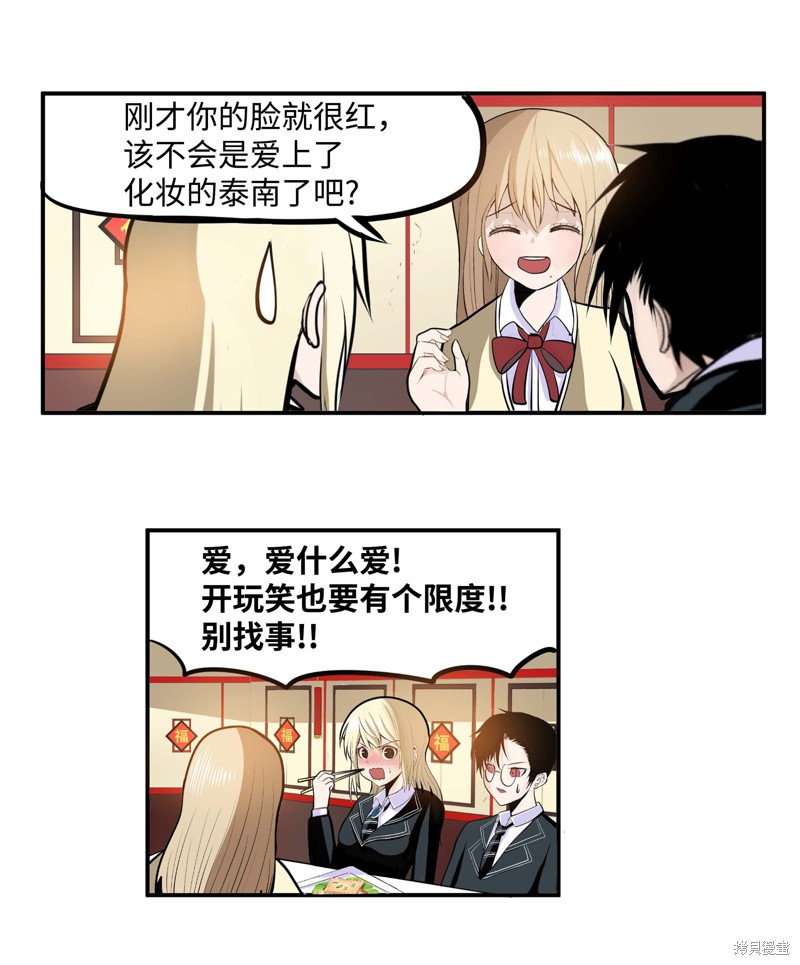 第26话2