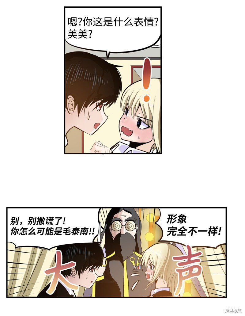第25话4