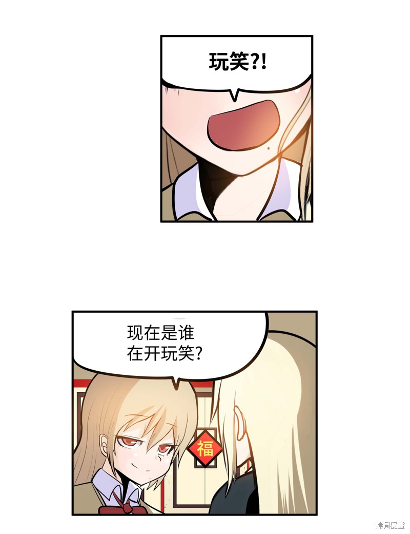 第26话3