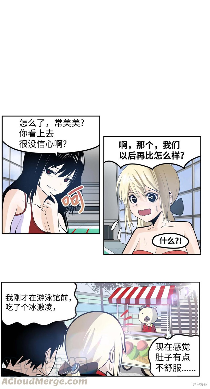 第47话1