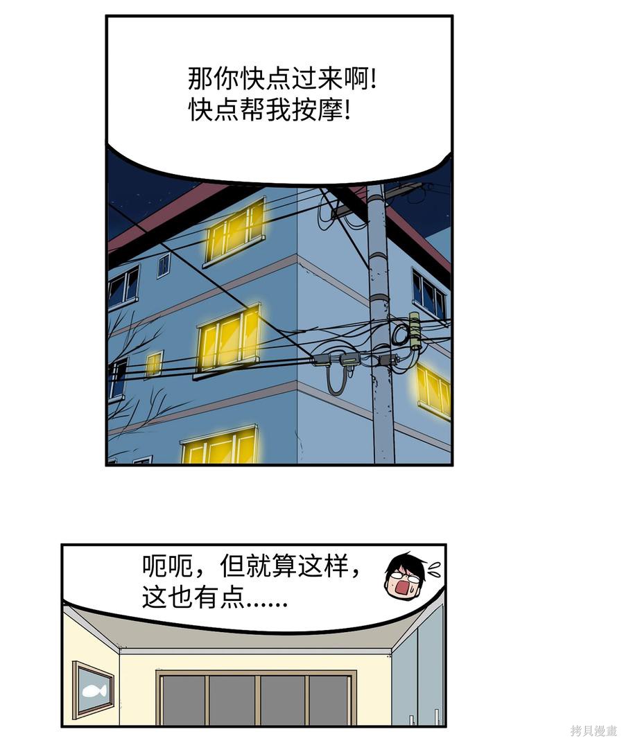 第76话3