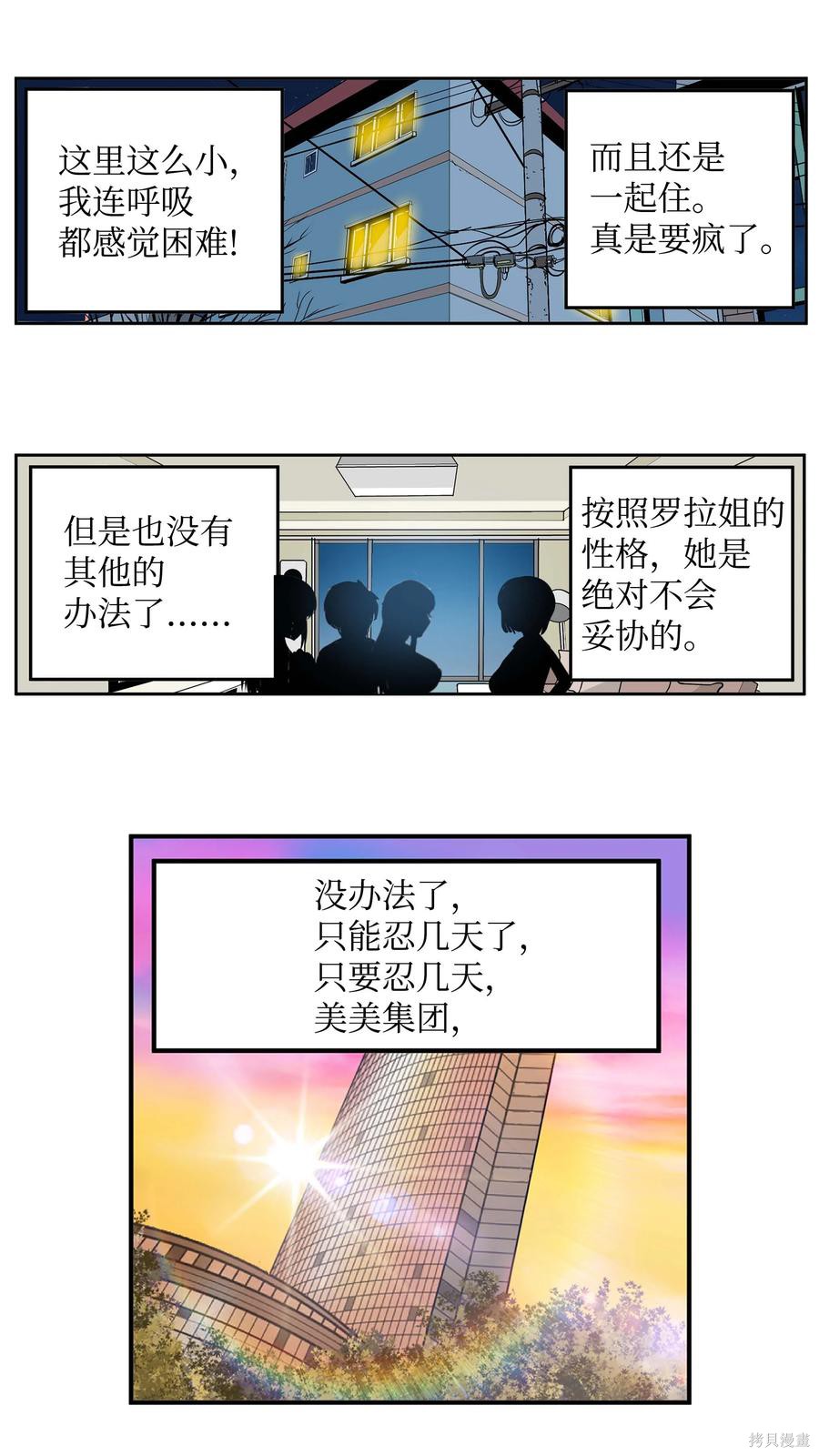 第74话4