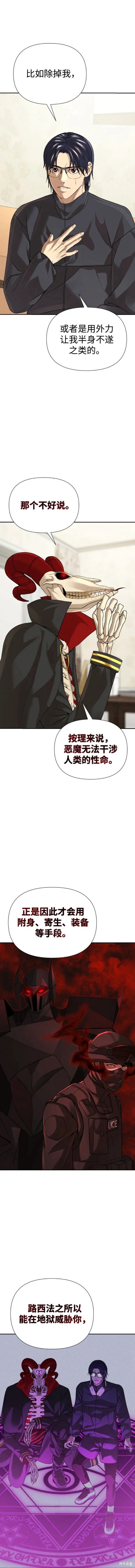 第35话2