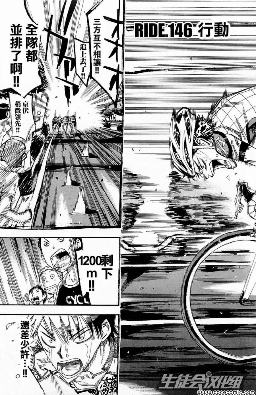第146话3