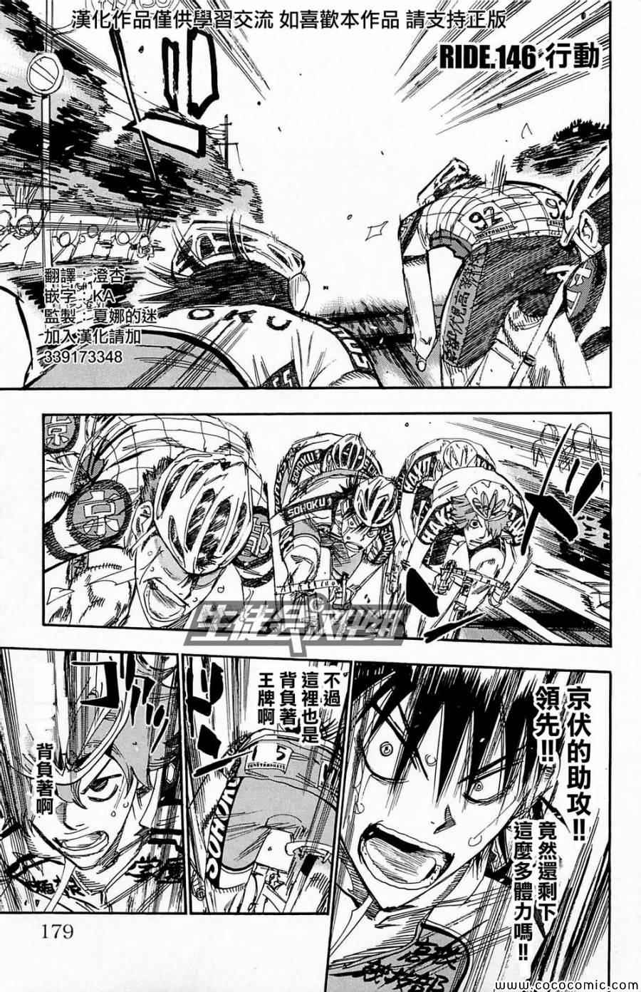 第146话1