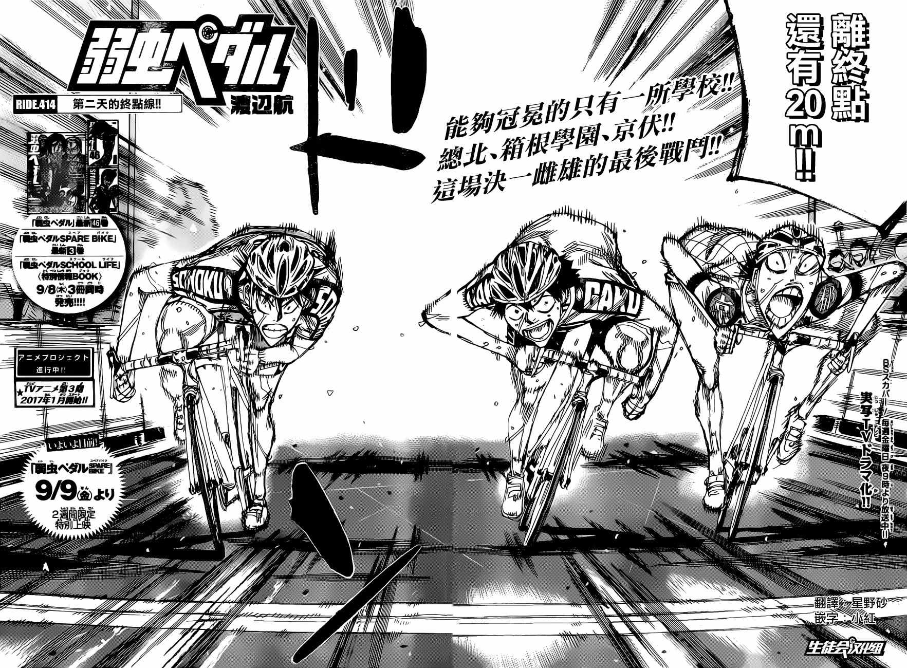 第414话1