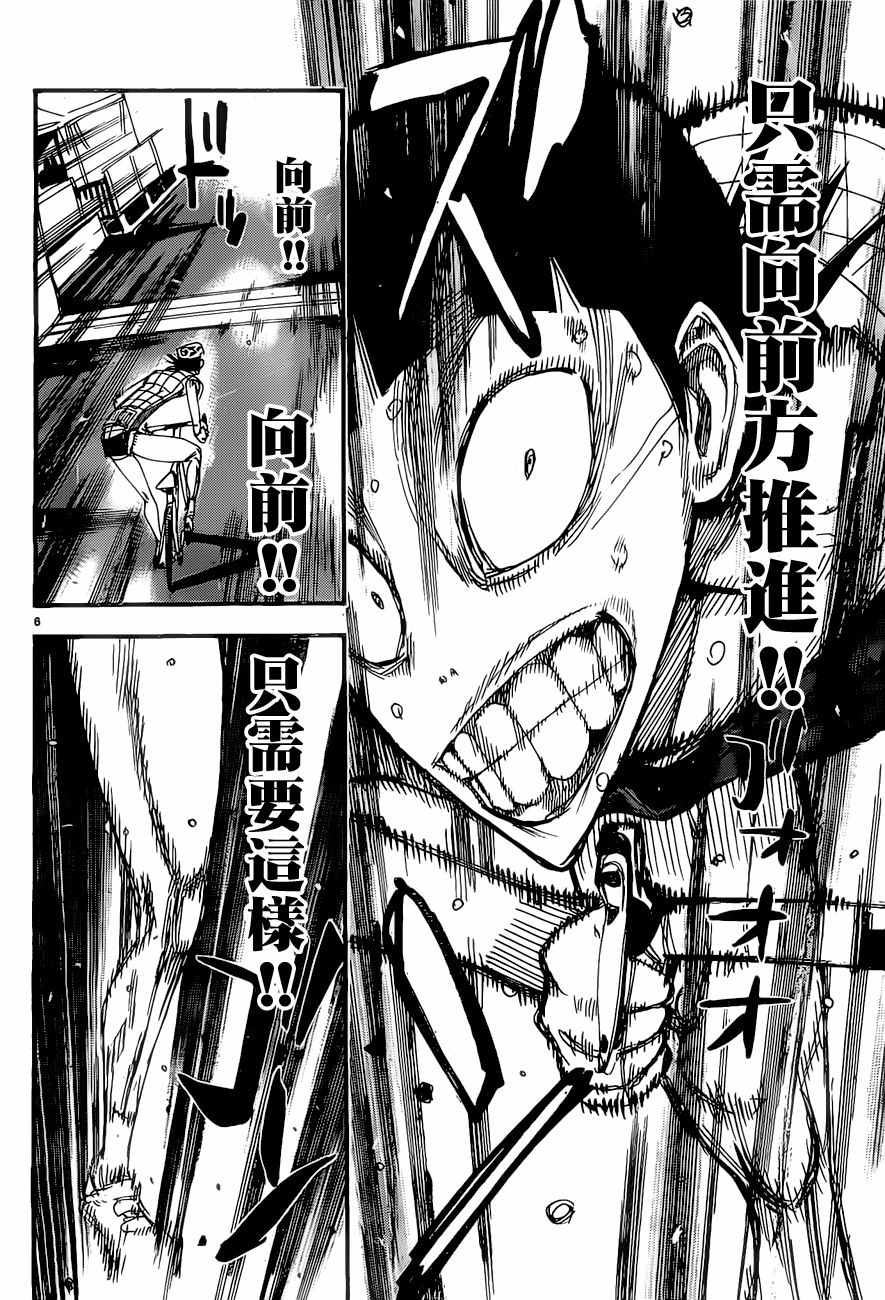 第414话4