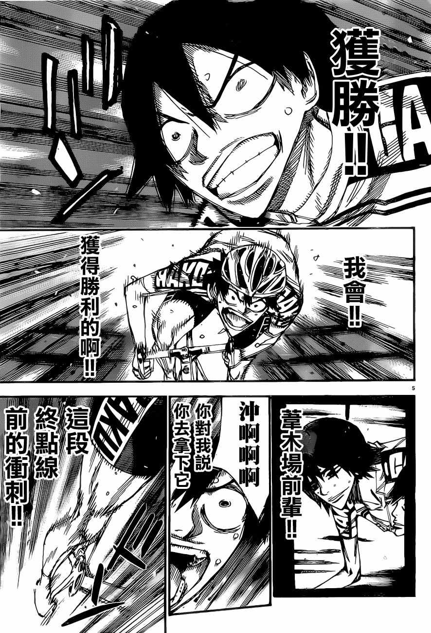 第414话3