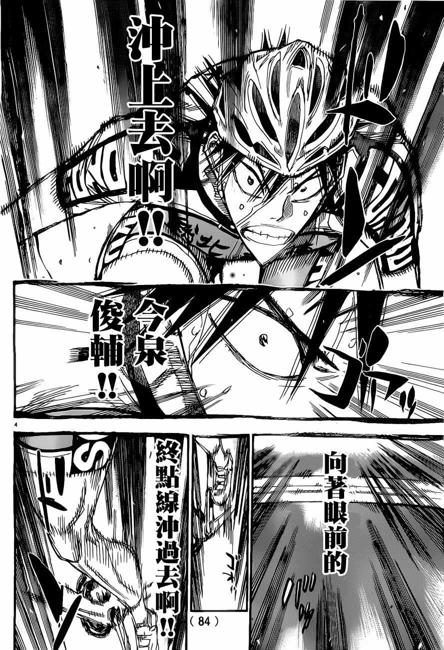 第414话2