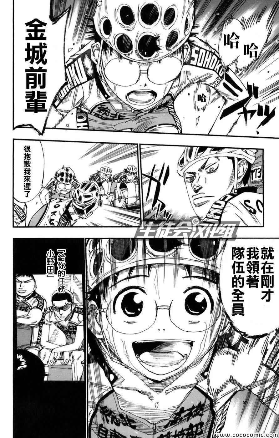 第132话3