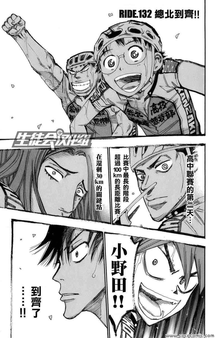 第132话1